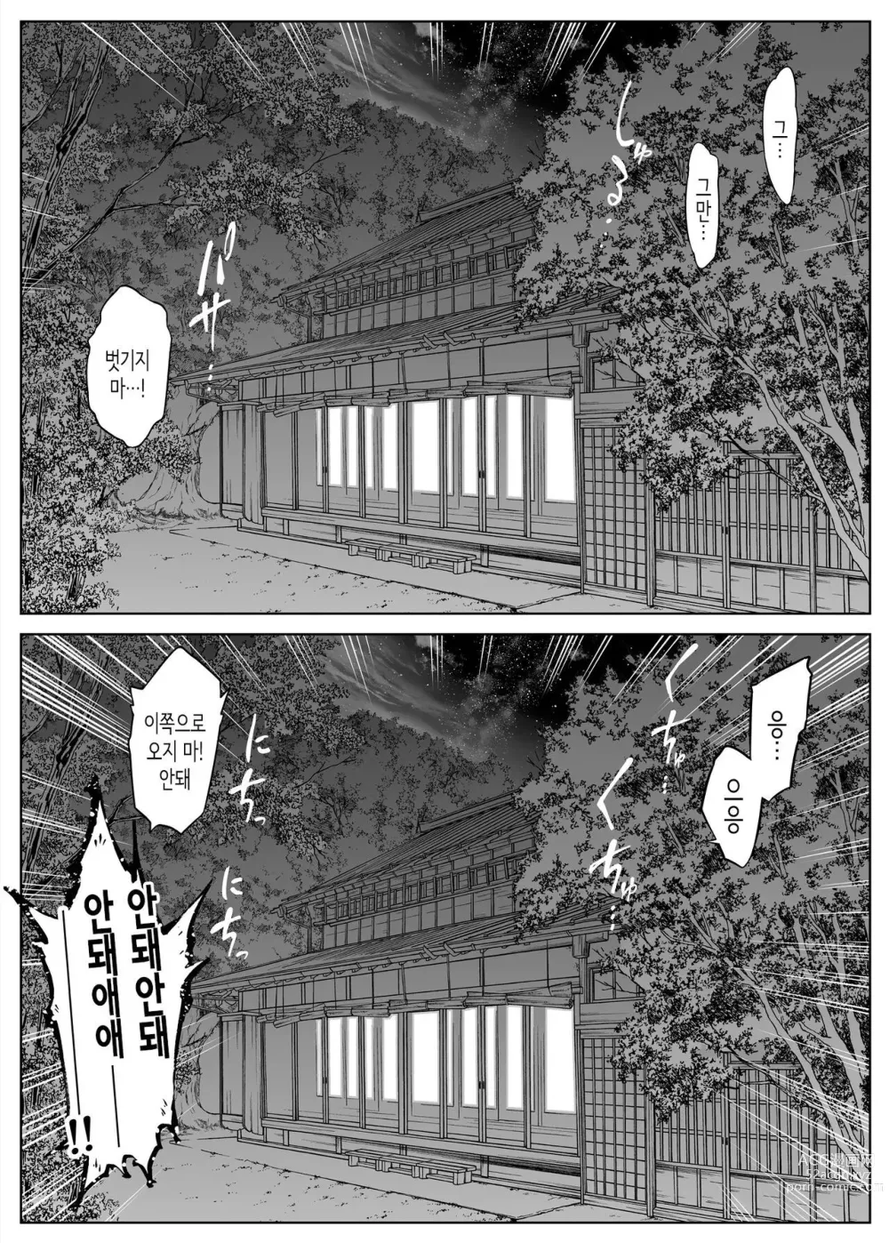 Page 144 of doujinshi 여름의 재시작