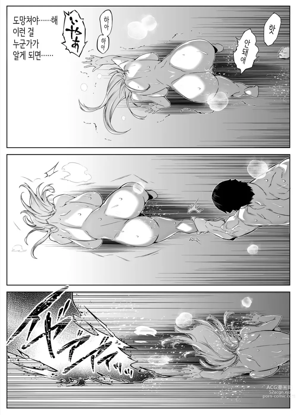 Page 147 of doujinshi 여름의 재시작