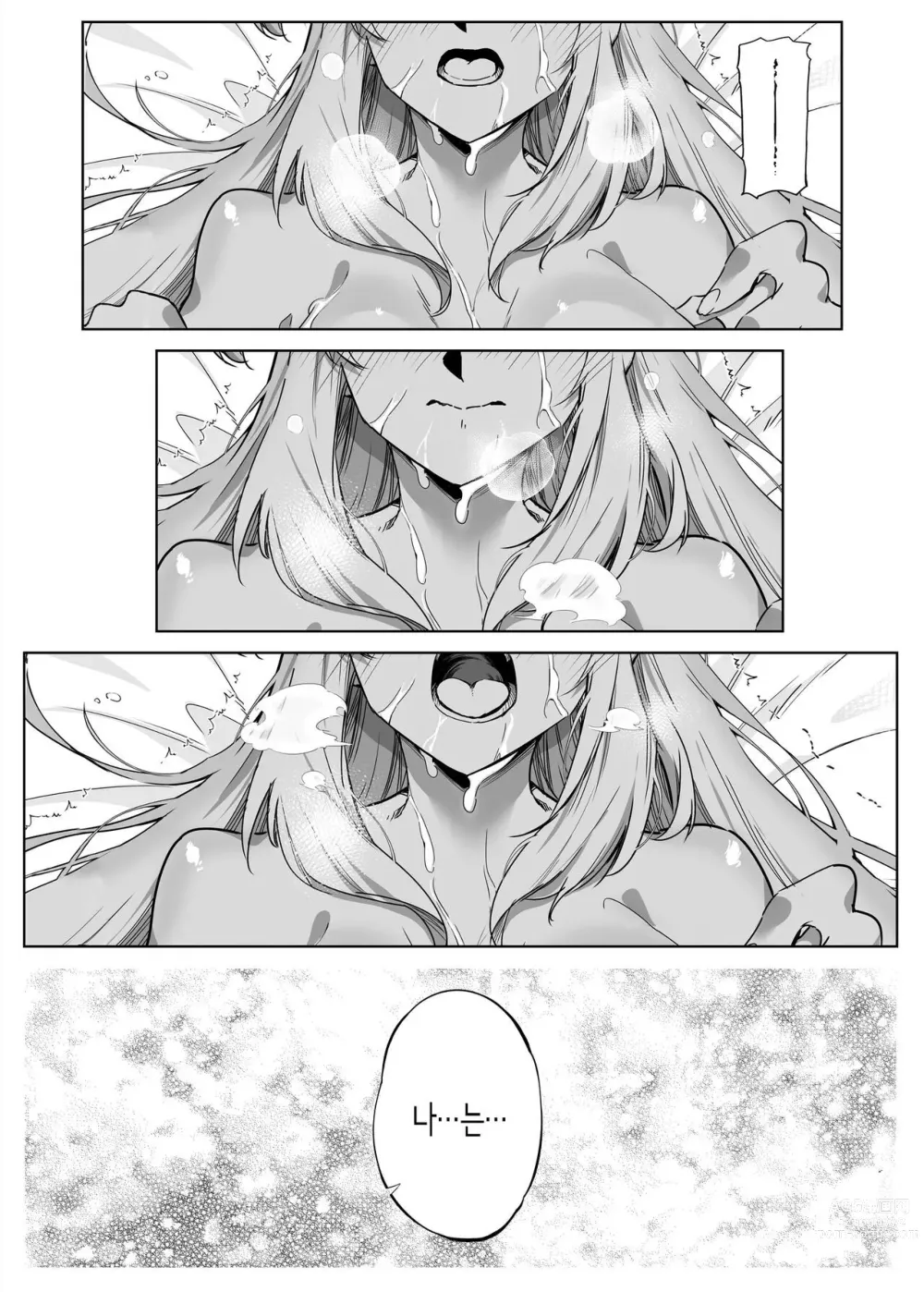 Page 158 of doujinshi 여름의 재시작