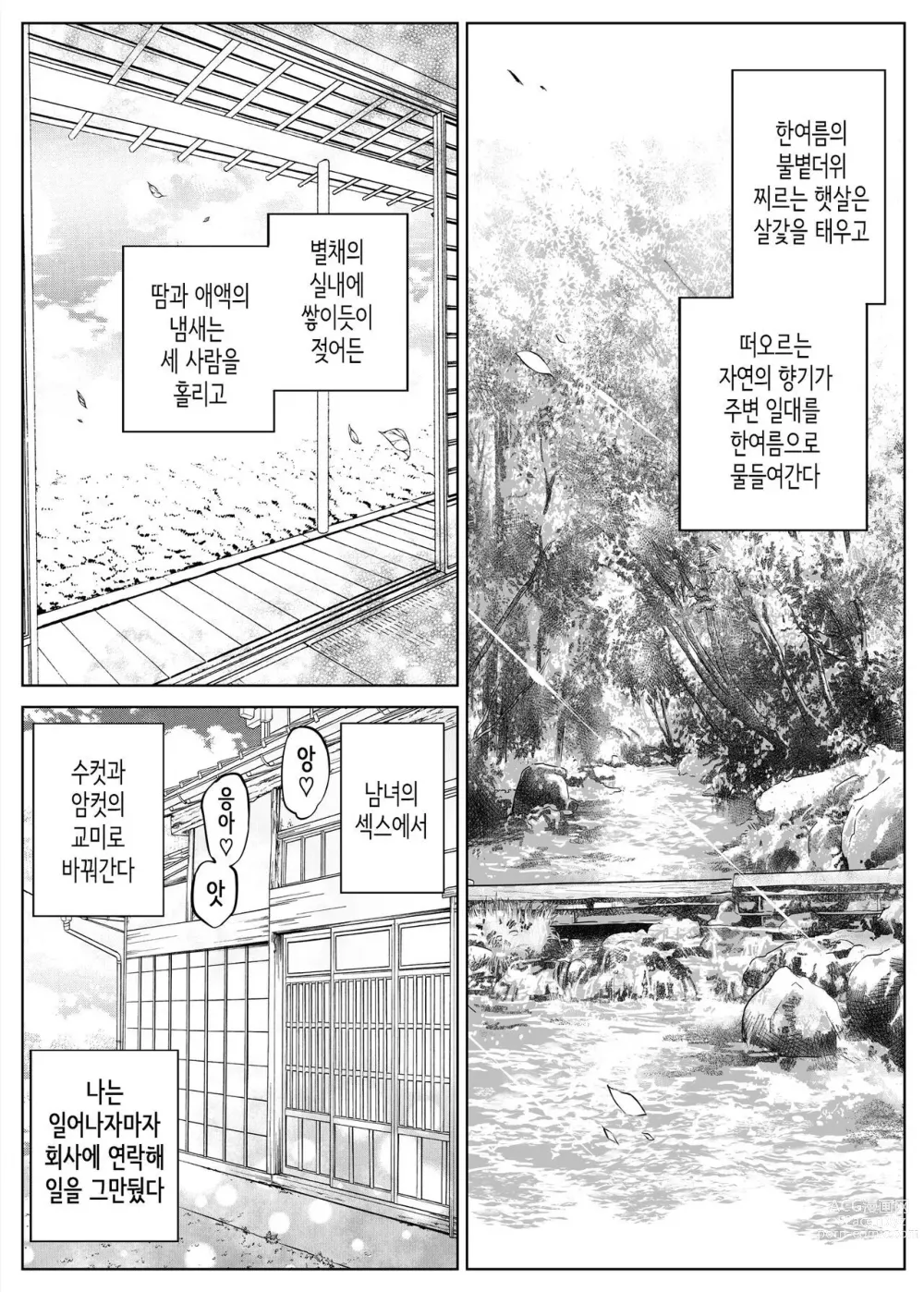 Page 162 of doujinshi 여름의 재시작