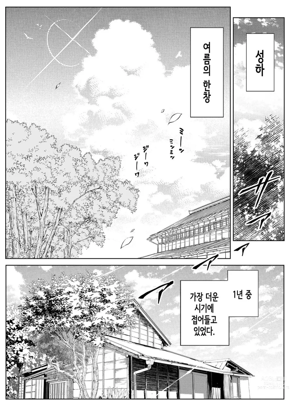 Page 186 of doujinshi 여름의 재시작