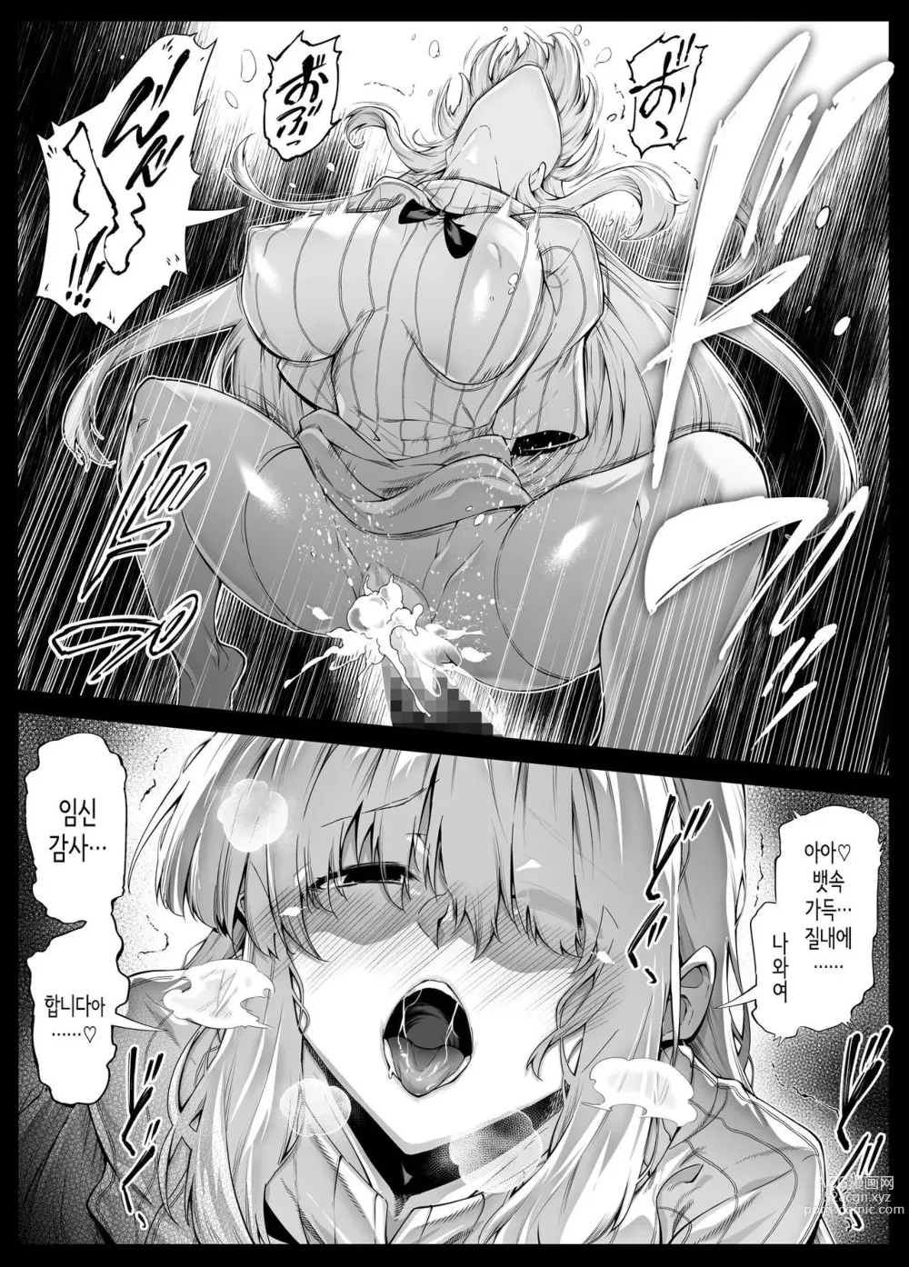 Page 195 of doujinshi 여름의 재시작