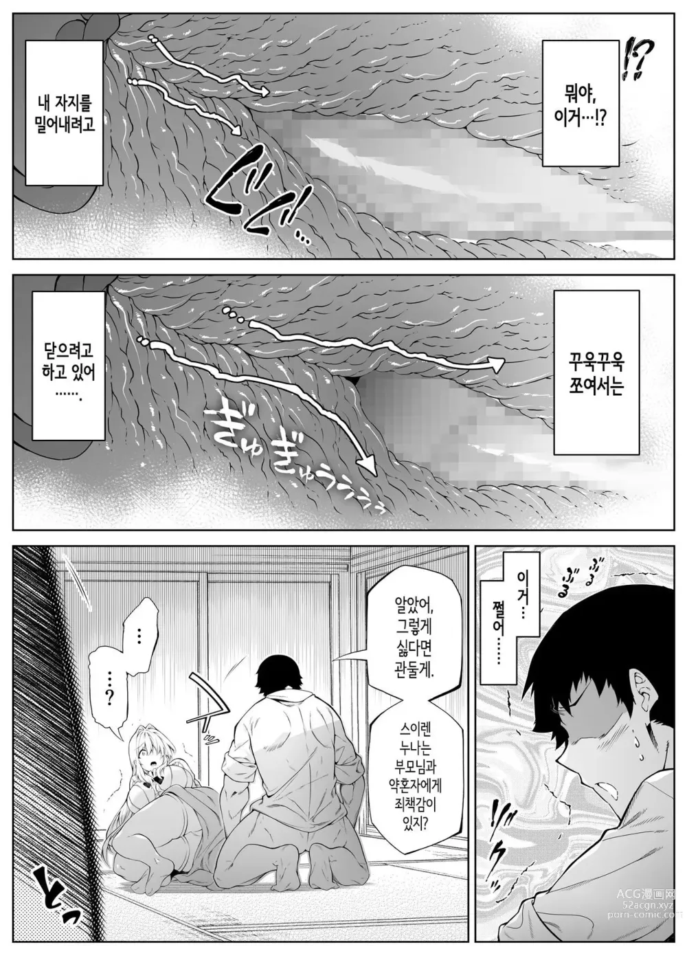 Page 209 of doujinshi 여름의 재시작