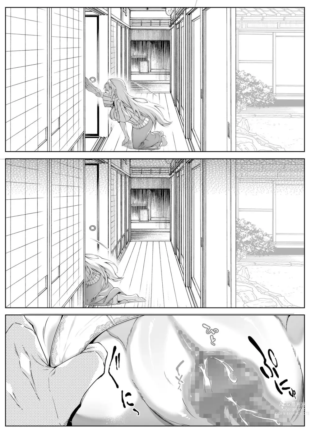 Page 221 of doujinshi 여름의 재시작