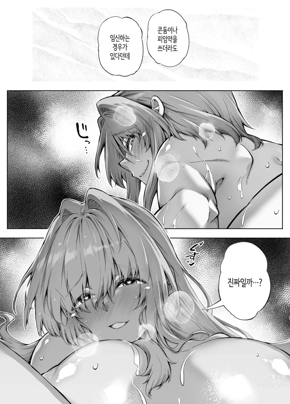 Page 239 of doujinshi 여름의 재시작