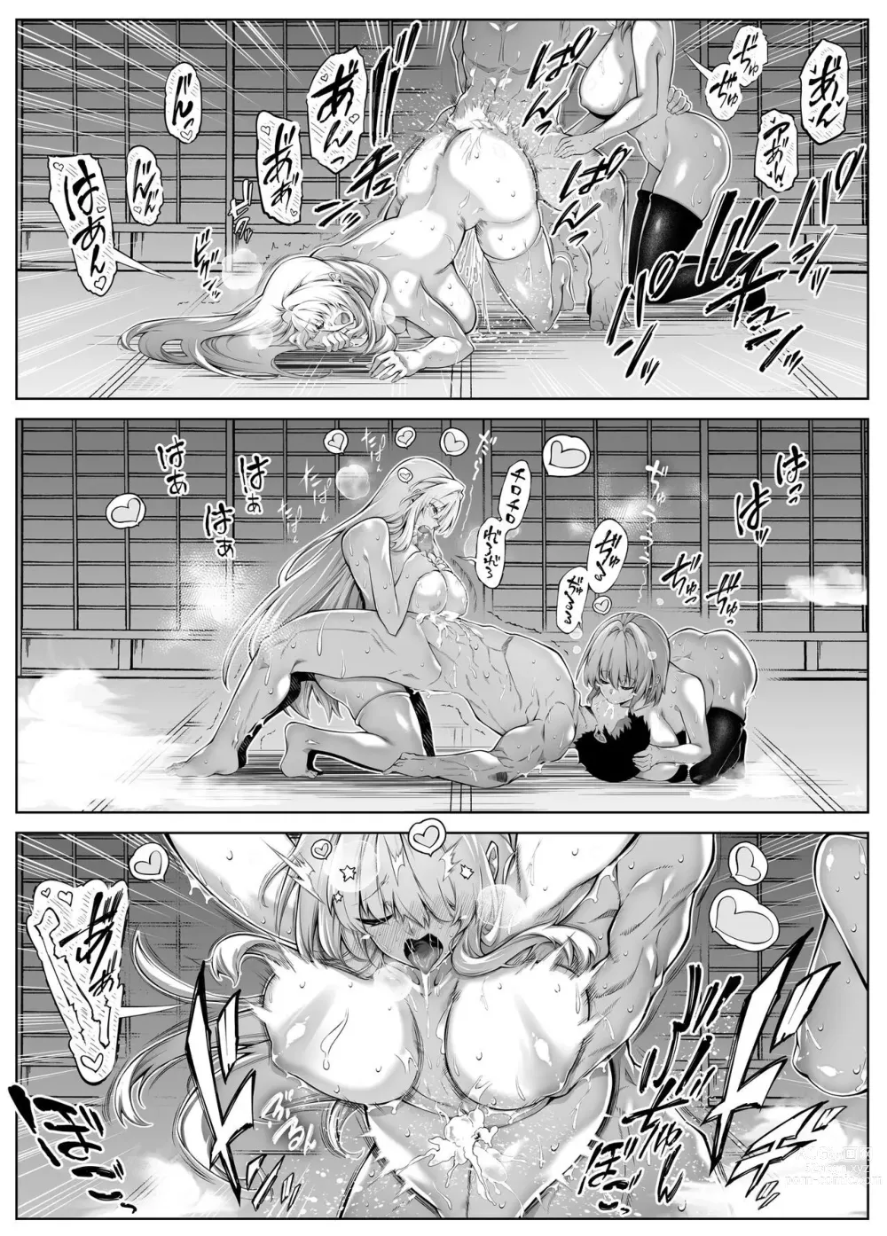 Page 245 of doujinshi 여름의 재시작