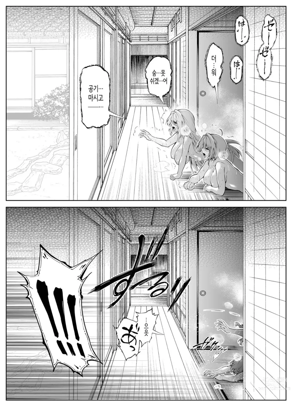 Page 249 of doujinshi 여름의 재시작