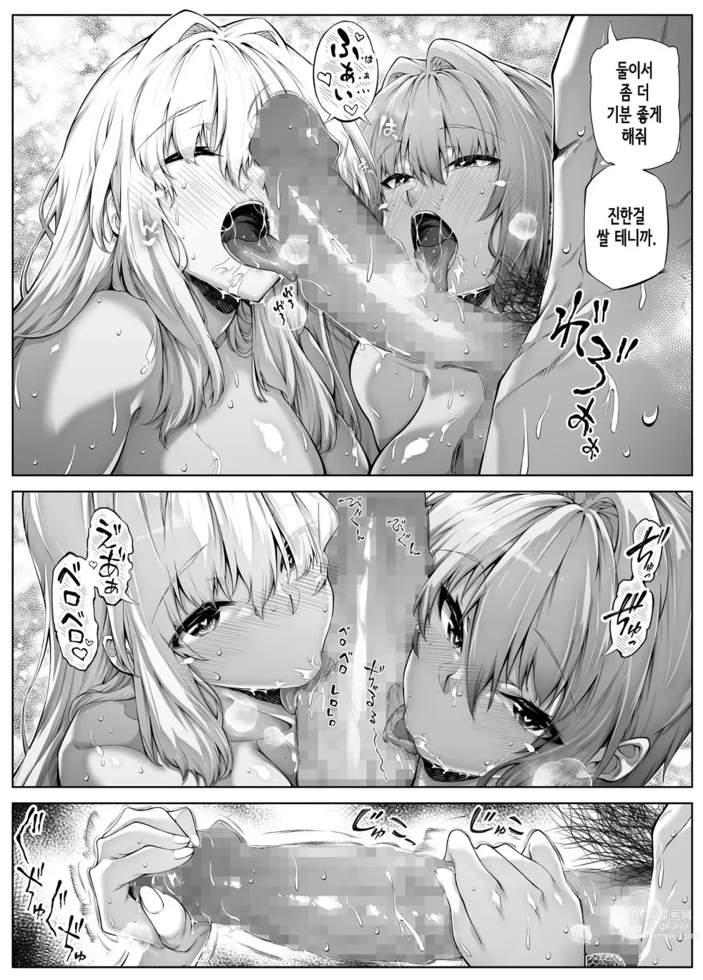 Page 251 of doujinshi 여름의 재시작