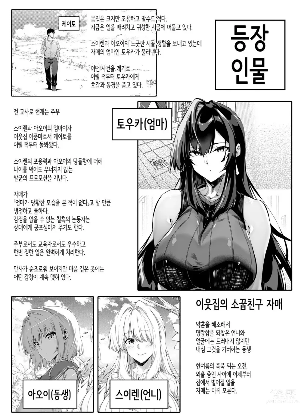 Page 273 of doujinshi 여름의 재시작