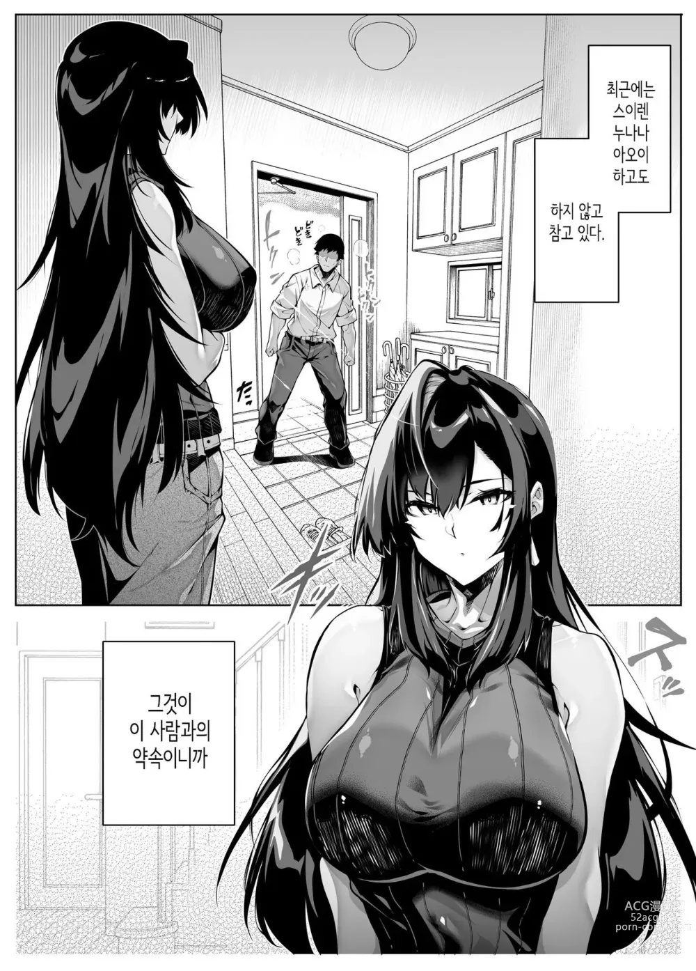 Page 277 of doujinshi 여름의 재시작