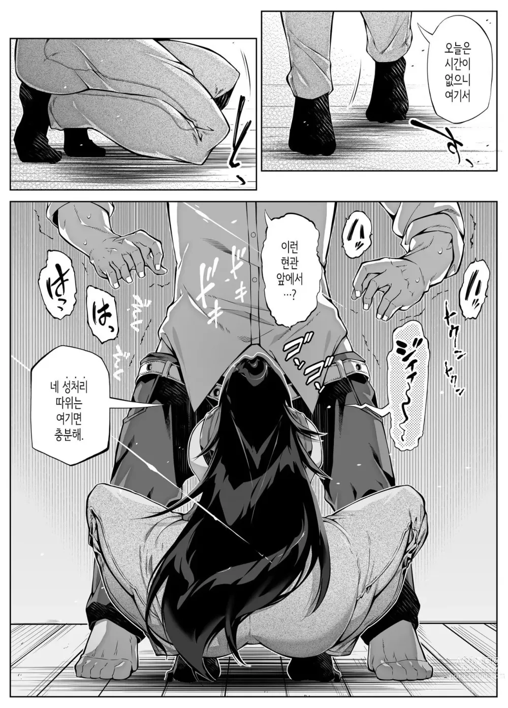 Page 278 of doujinshi 여름의 재시작