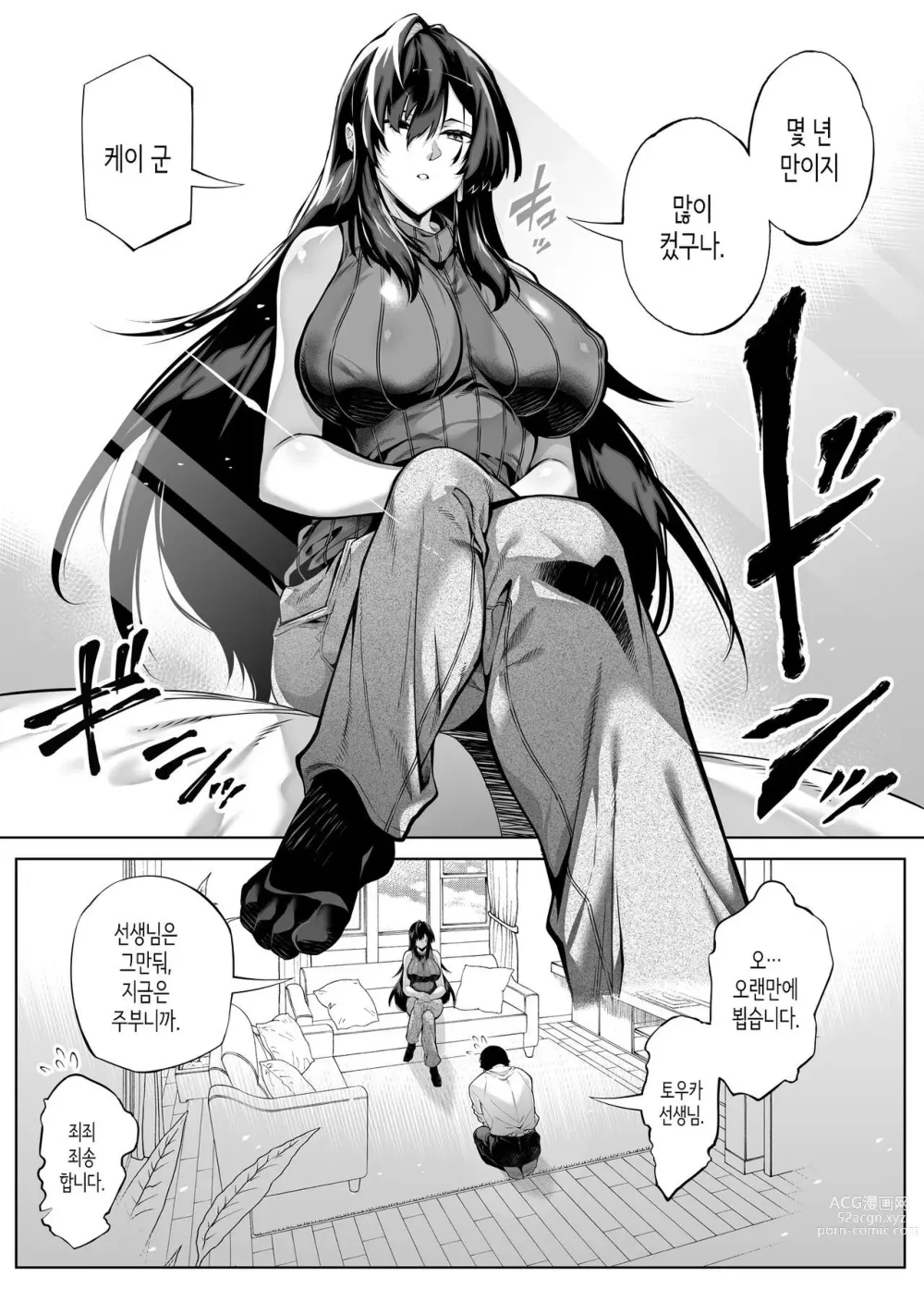 Page 290 of doujinshi 여름의 재시작