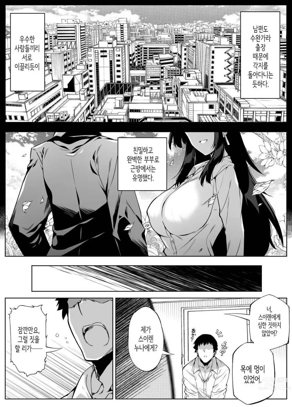 Page 292 of doujinshi 여름의 재시작