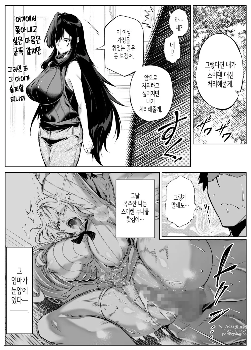 Page 294 of doujinshi 여름의 재시작