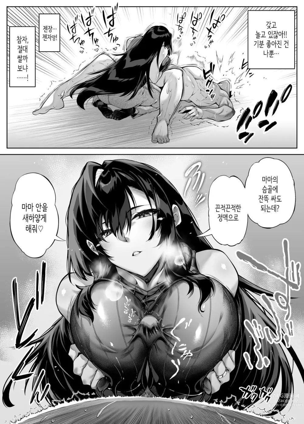 Page 305 of doujinshi 여름의 재시작