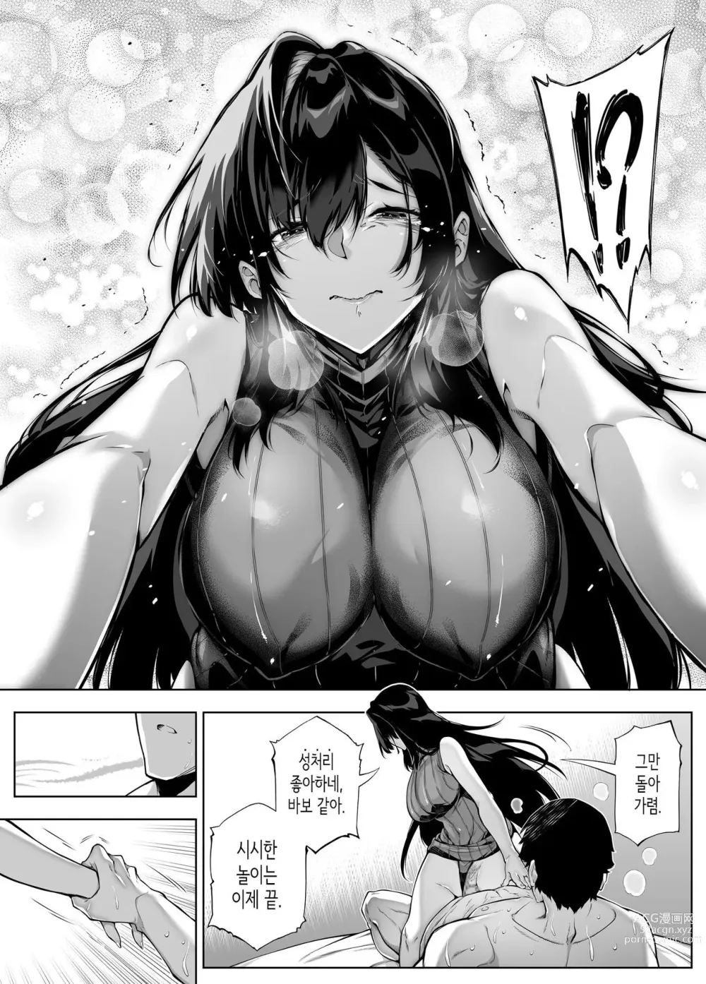 Page 317 of doujinshi 여름의 재시작