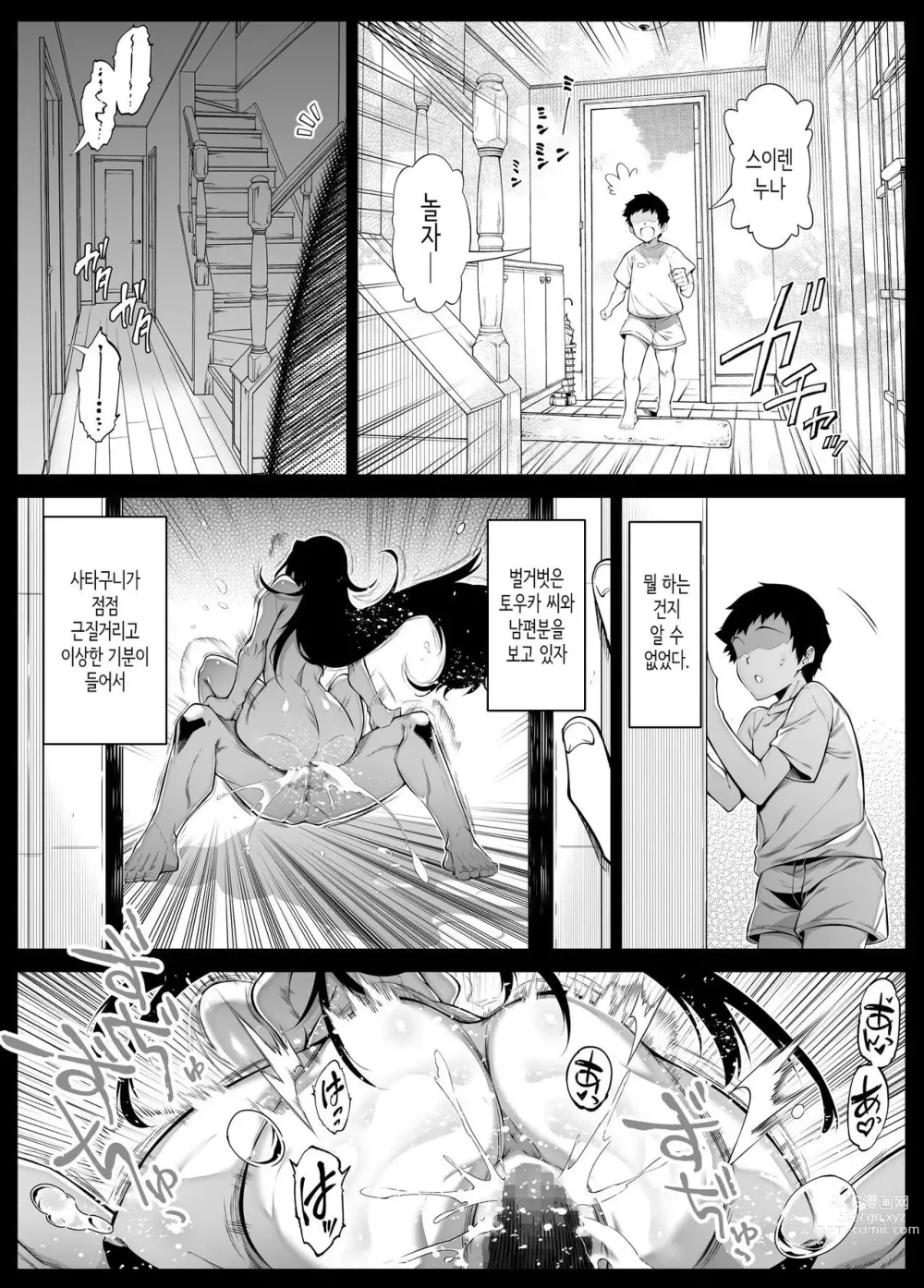 Page 320 of doujinshi 여름의 재시작