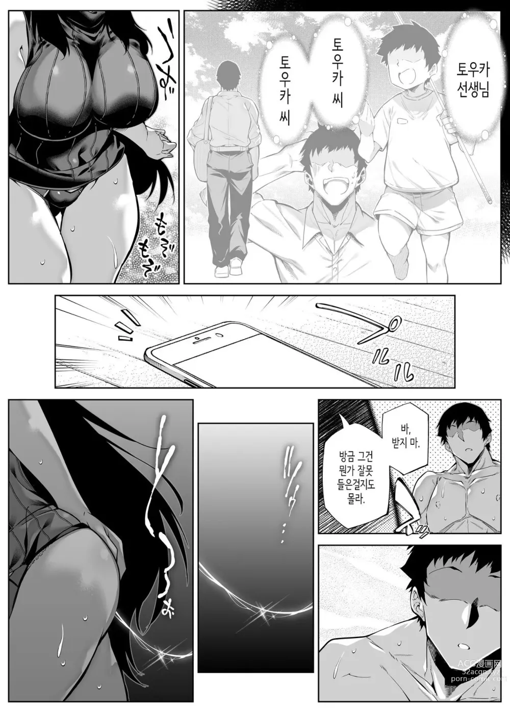 Page 325 of doujinshi 여름의 재시작