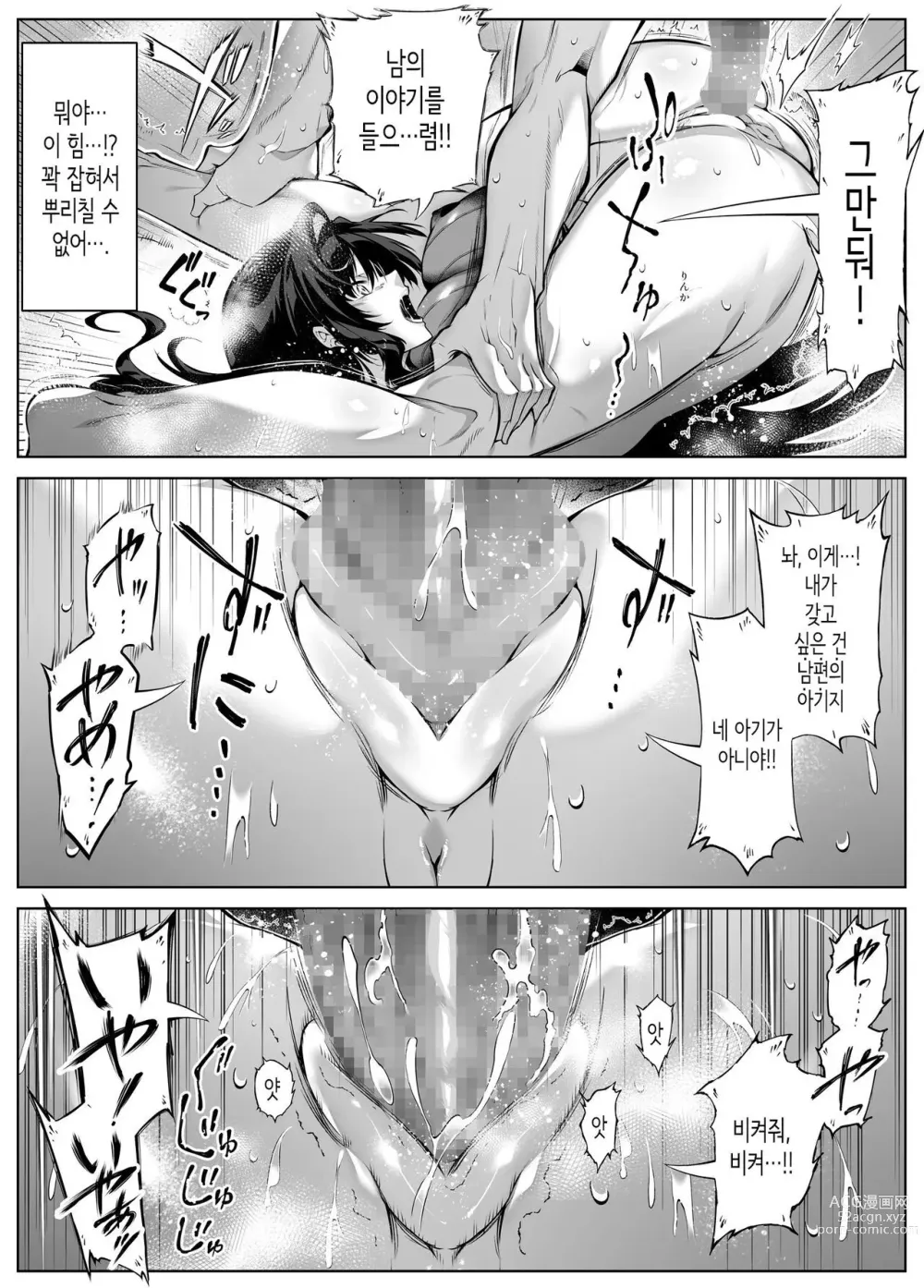 Page 334 of doujinshi 여름의 재시작