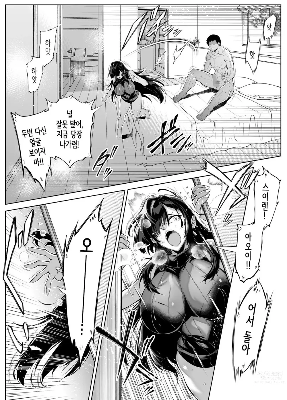 Page 338 of doujinshi 여름의 재시작