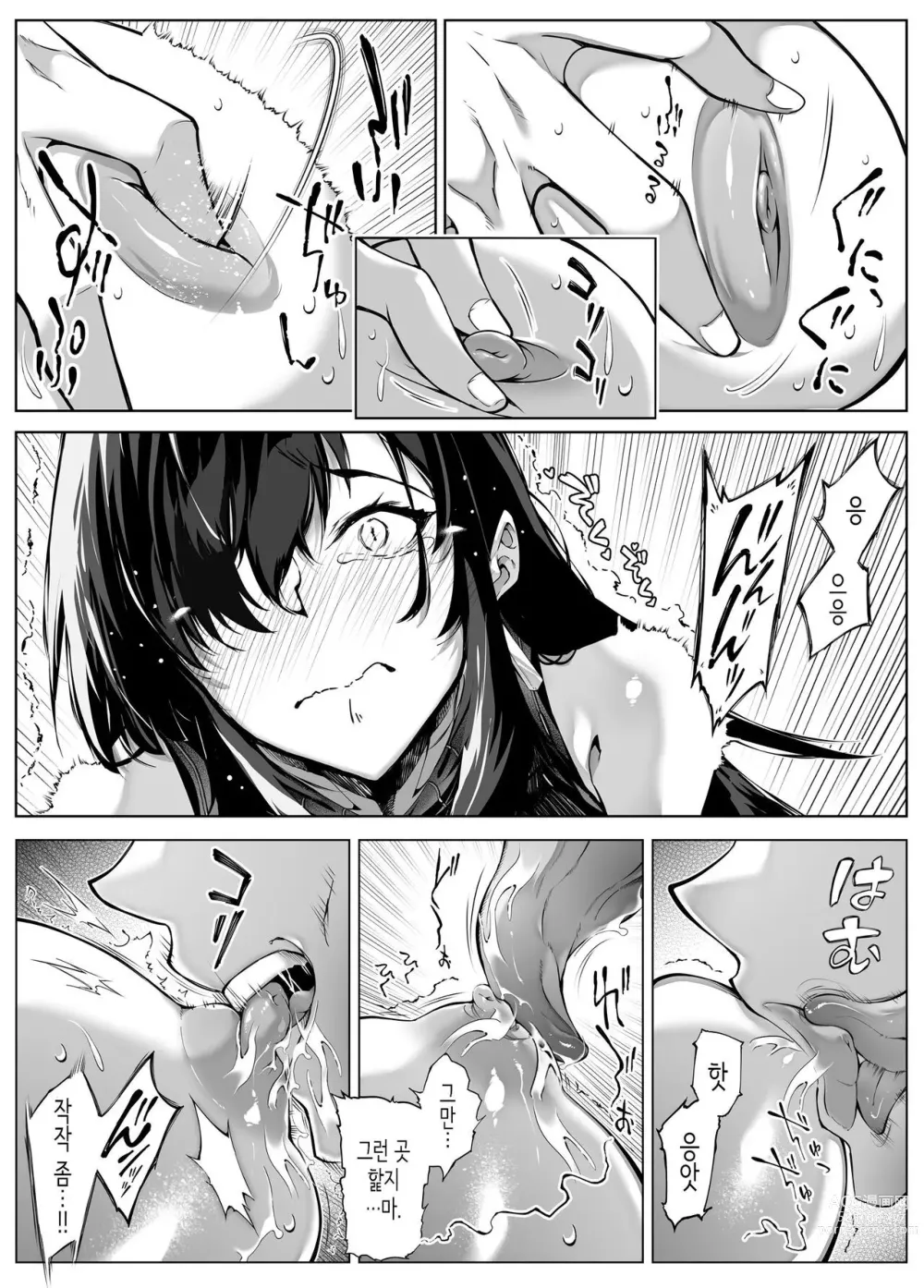 Page 340 of doujinshi 여름의 재시작