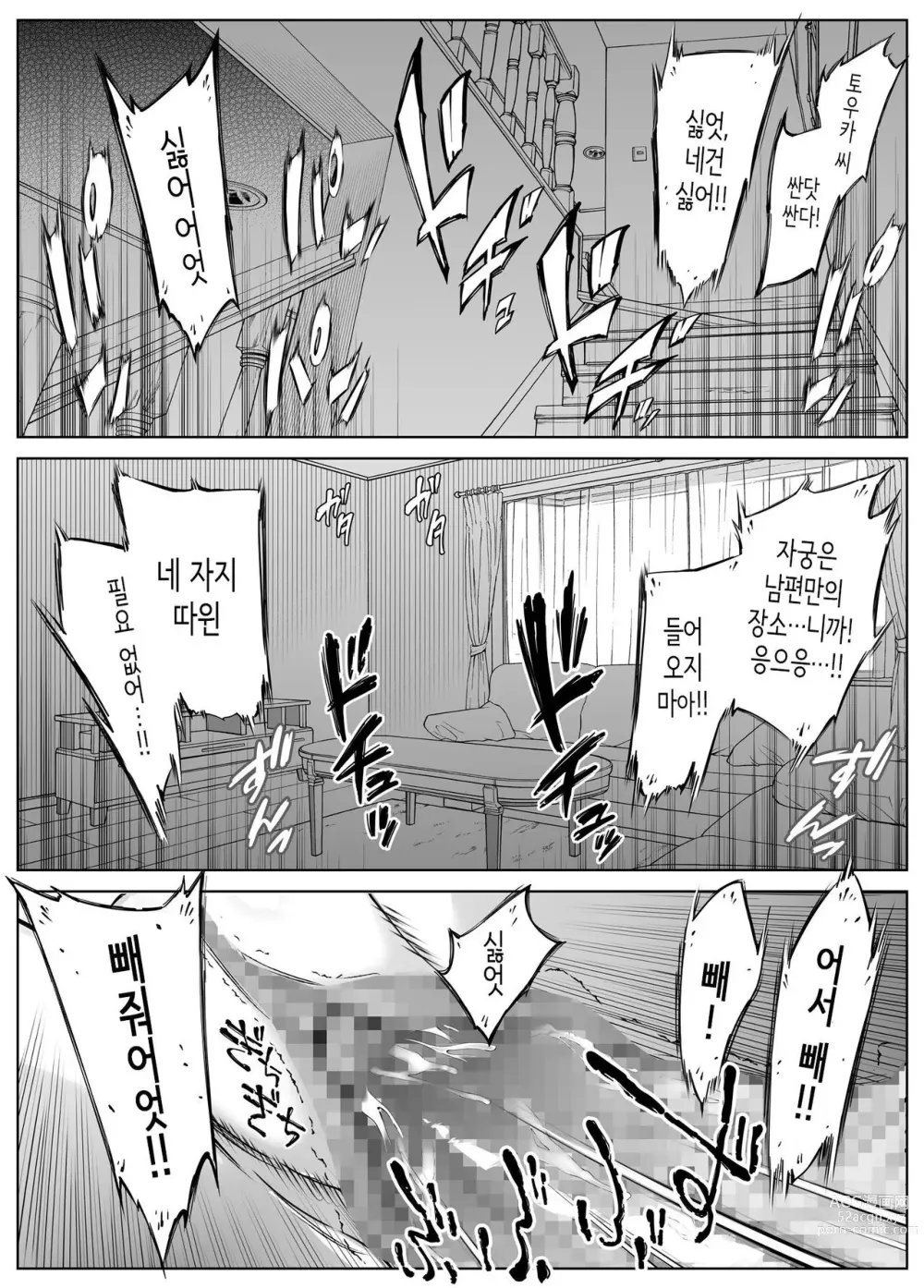 Page 346 of doujinshi 여름의 재시작