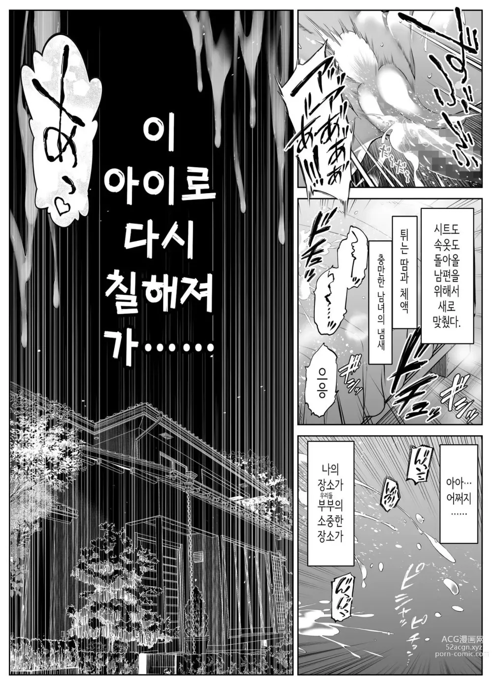 Page 354 of doujinshi 여름의 재시작