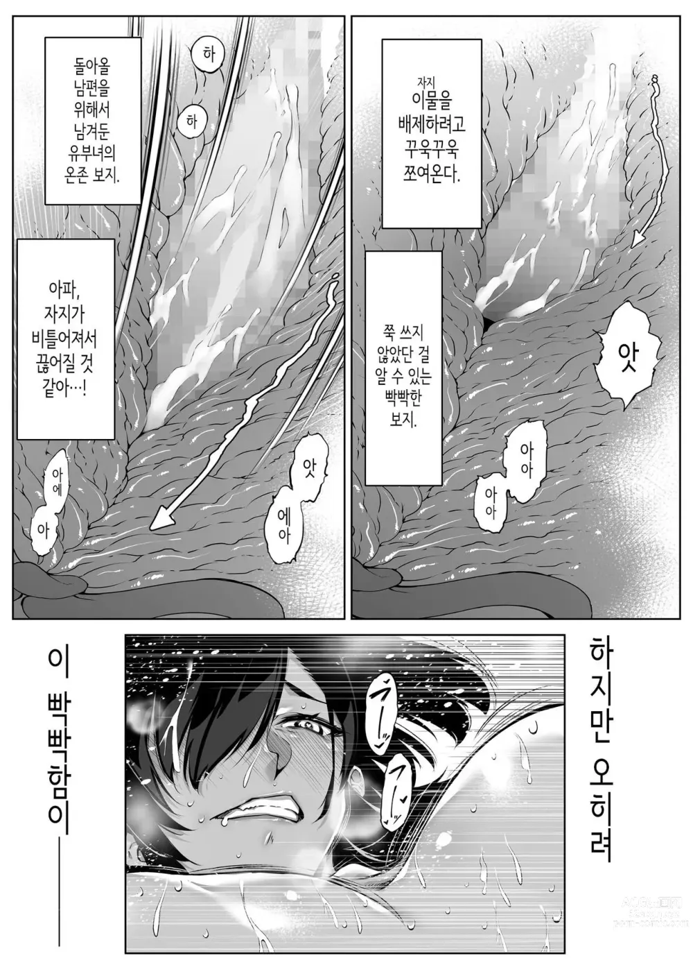 Page 364 of doujinshi 여름의 재시작