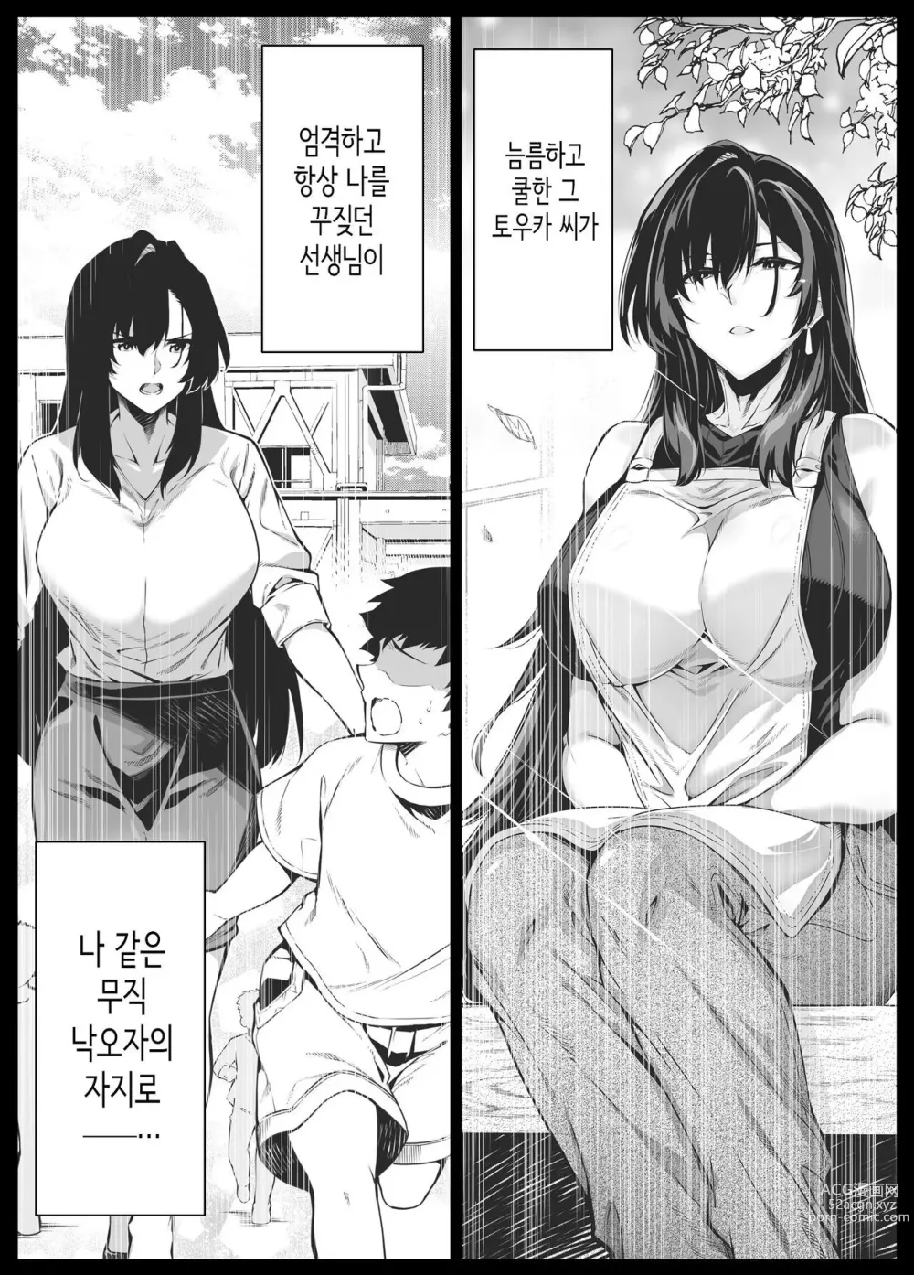 Page 367 of doujinshi 여름의 재시작