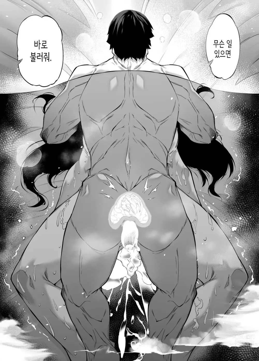 Page 399 of doujinshi 여름의 재시작