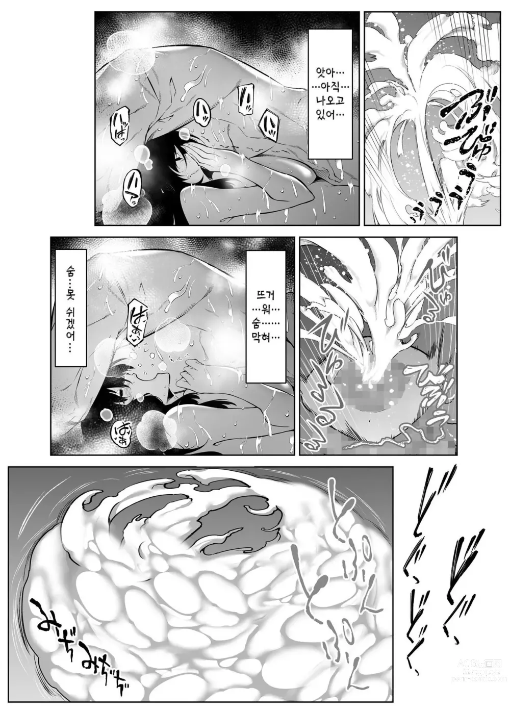 Page 400 of doujinshi 여름의 재시작