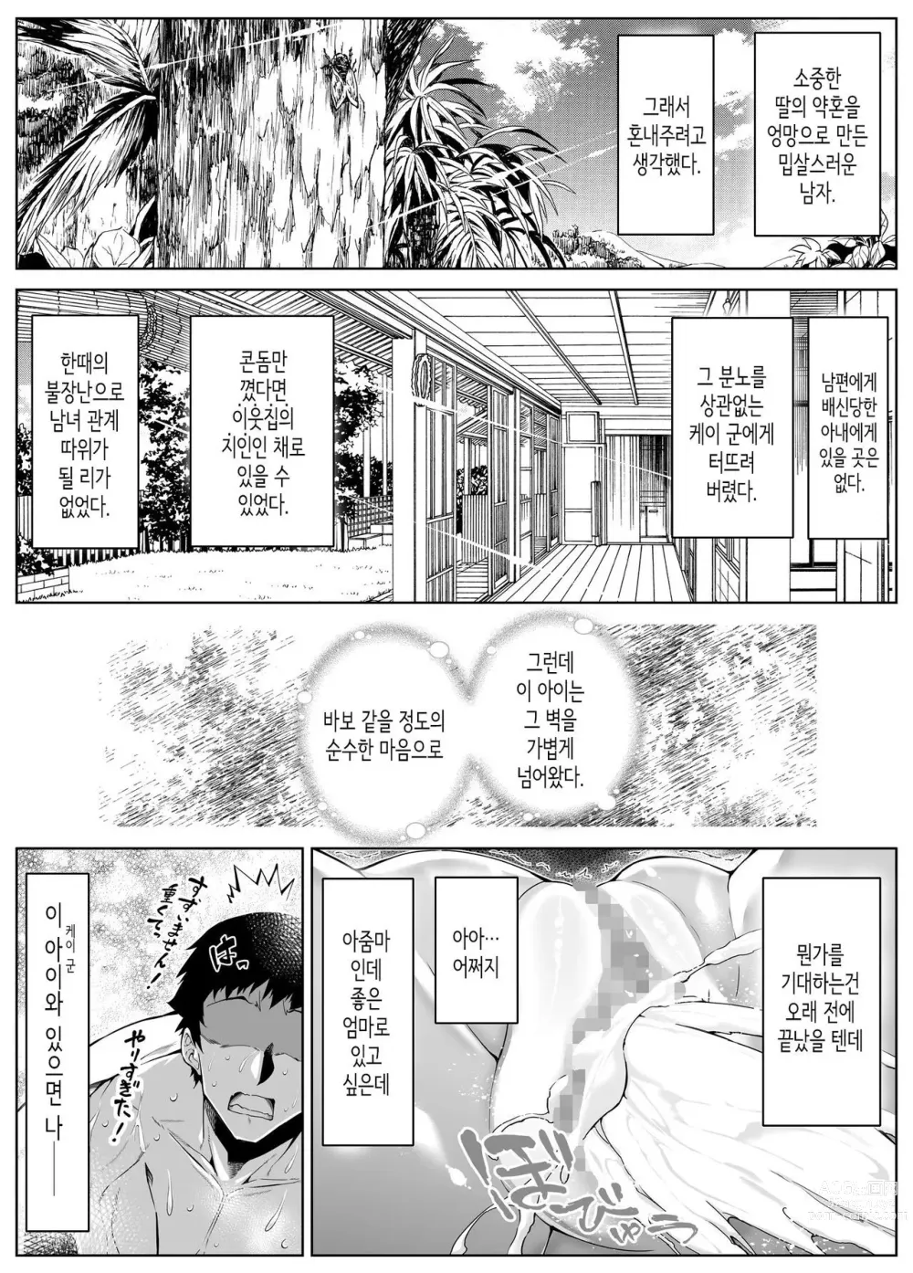 Page 403 of doujinshi 여름의 재시작