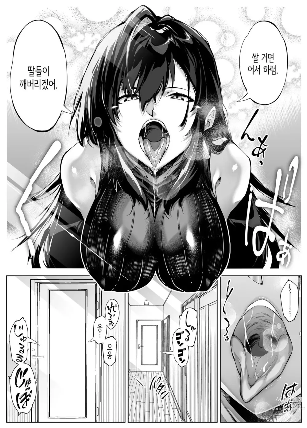 Page 407 of doujinshi 여름의 재시작