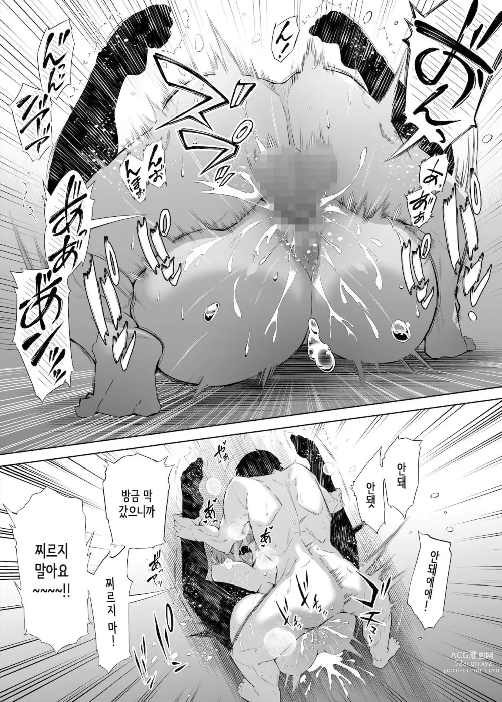 Page 61 of doujinshi 여름의 재시작