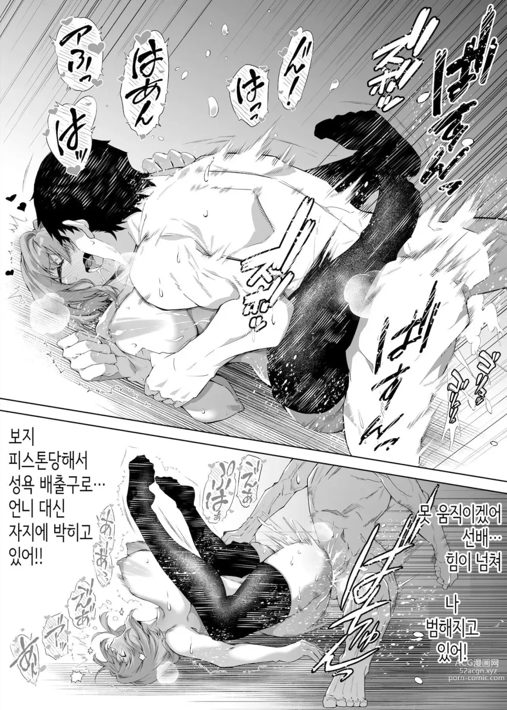 Page 62 of doujinshi 여름의 재시작