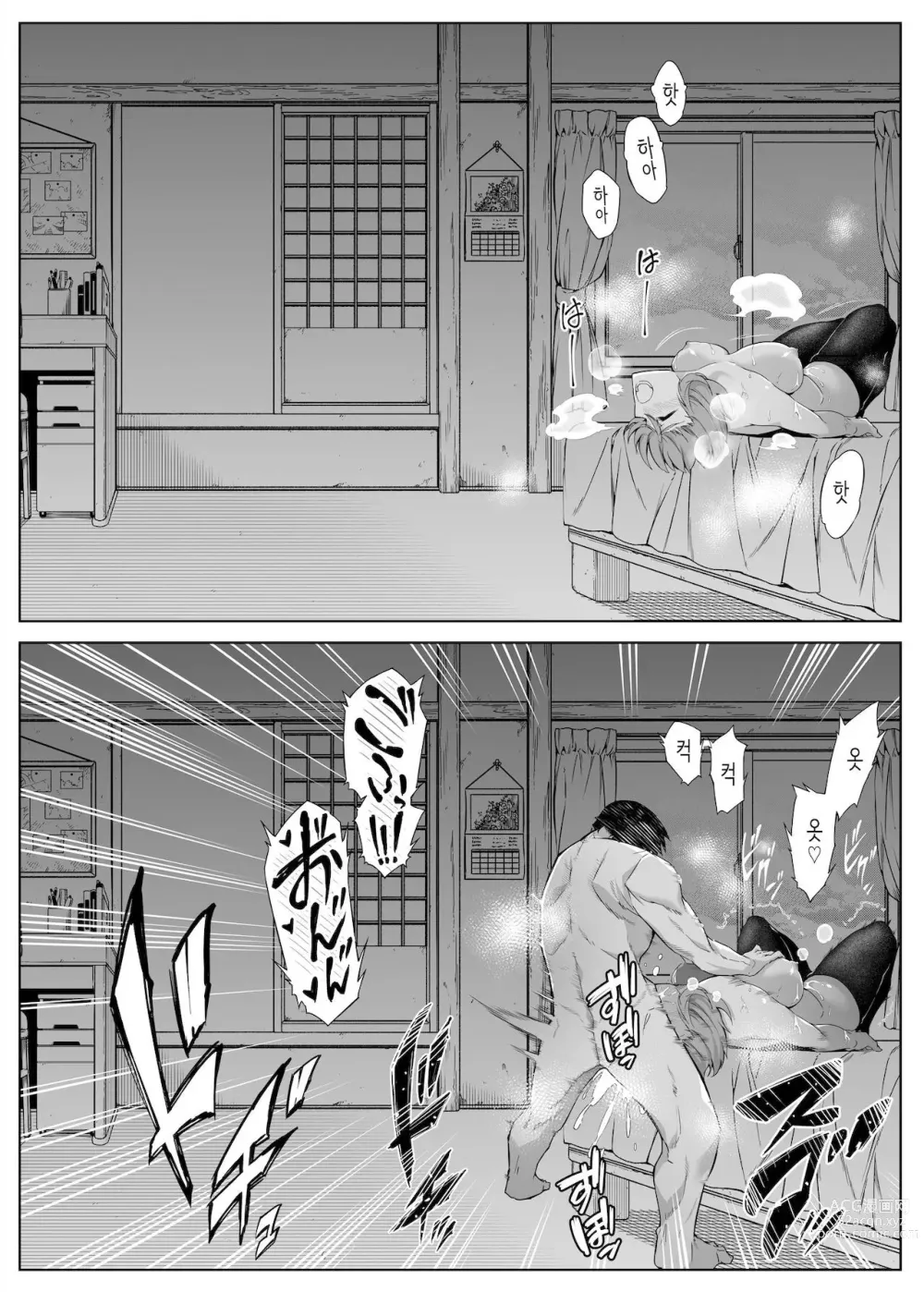 Page 66 of doujinshi 여름의 재시작