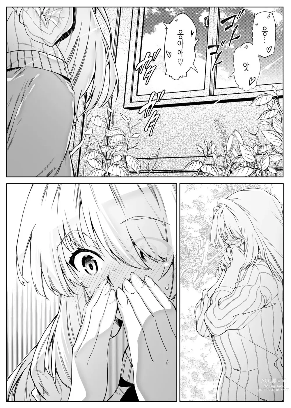 Page 81 of doujinshi 여름의 재시작