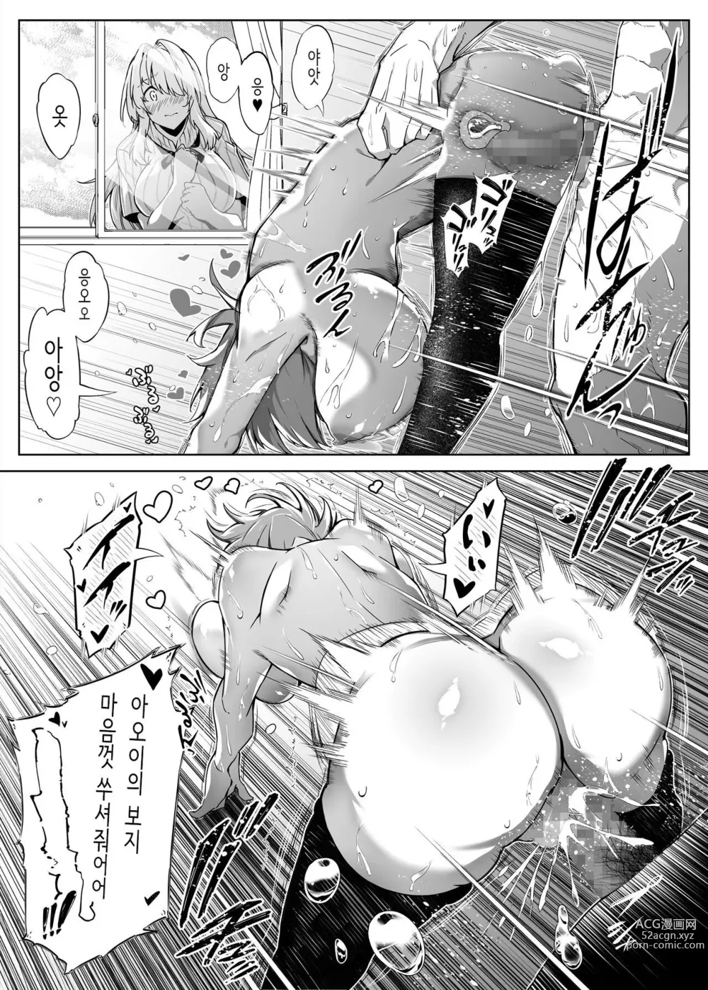 Page 83 of doujinshi 여름의 재시작