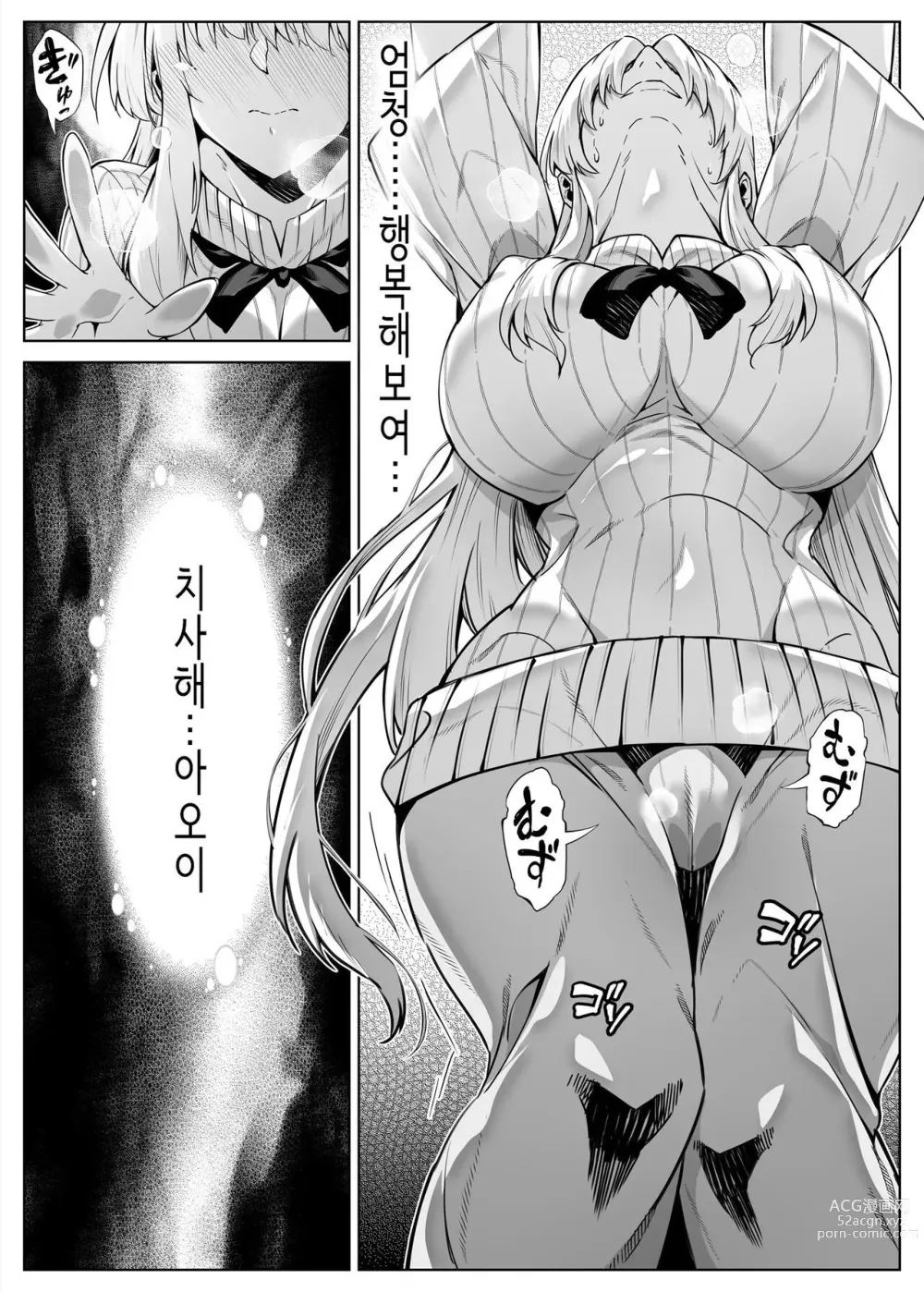 Page 89 of doujinshi 여름의 재시작