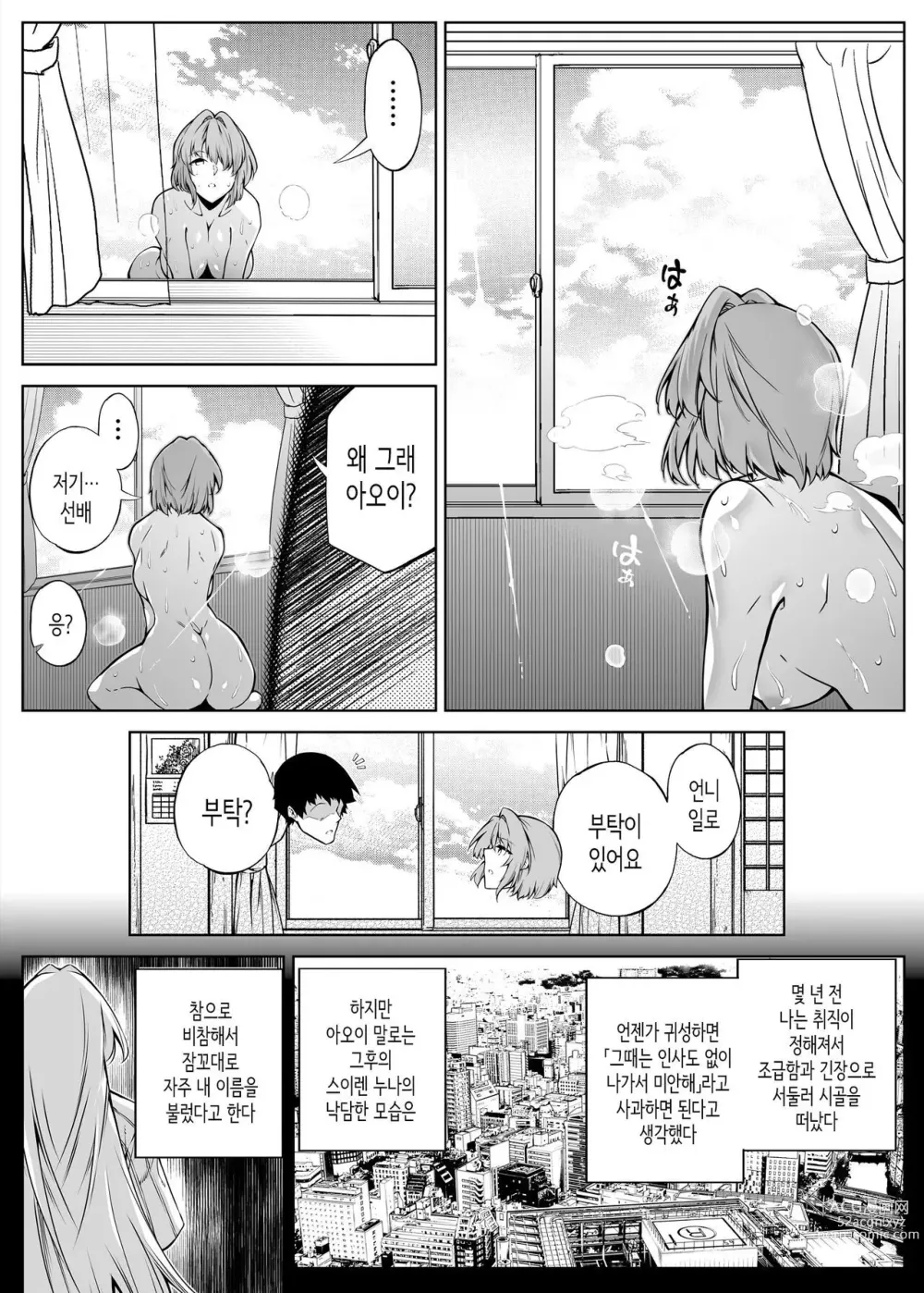 Page 91 of doujinshi 여름의 재시작