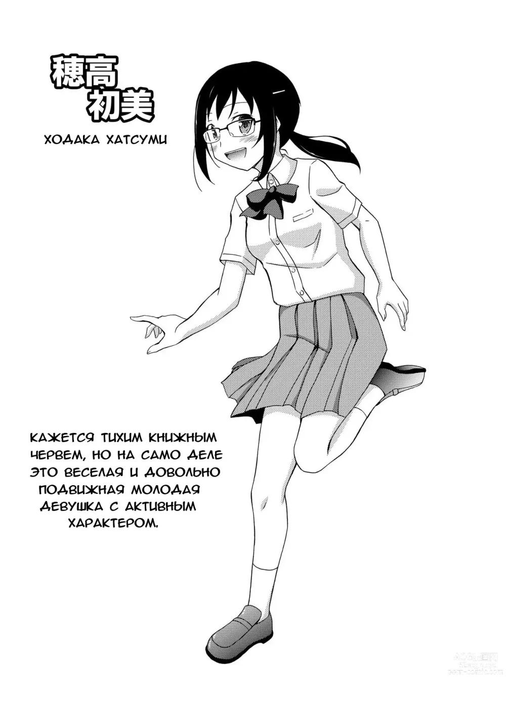 Page 4 of doujinshi Промокшая летняя одежда и то, что последовало дальше