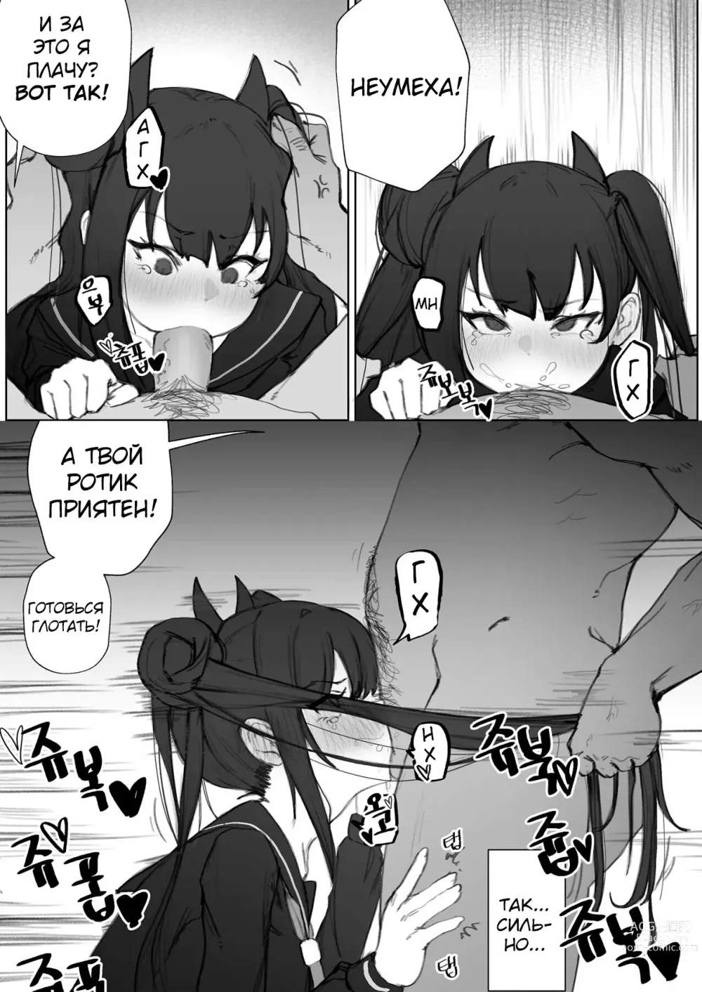 Page 11 of doujinshi Уроборос