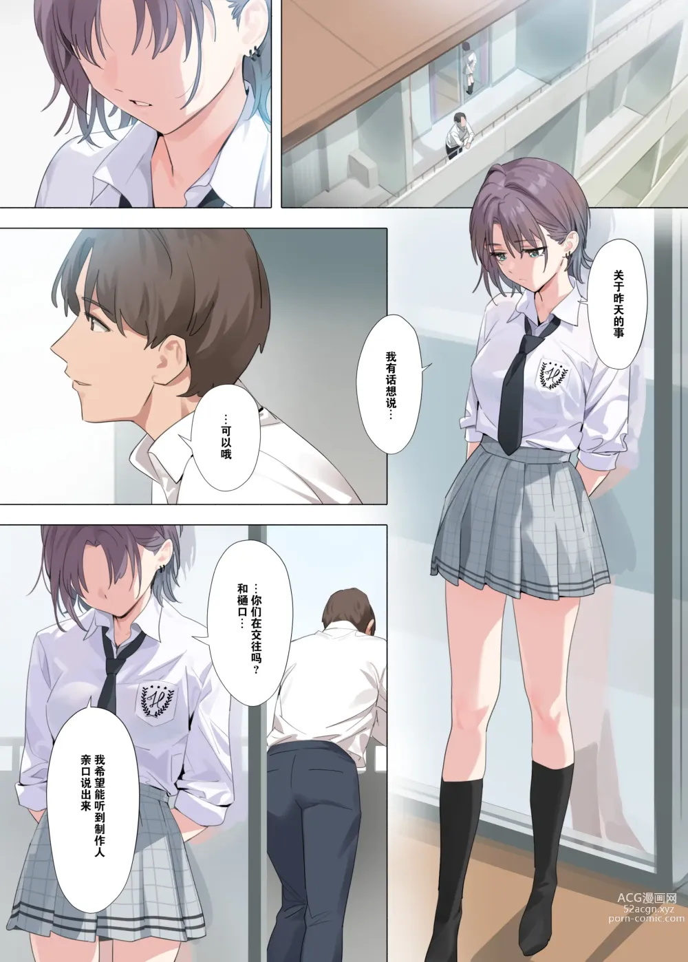 Page 7 of doujinshi 紫之夢 2 (decensored)