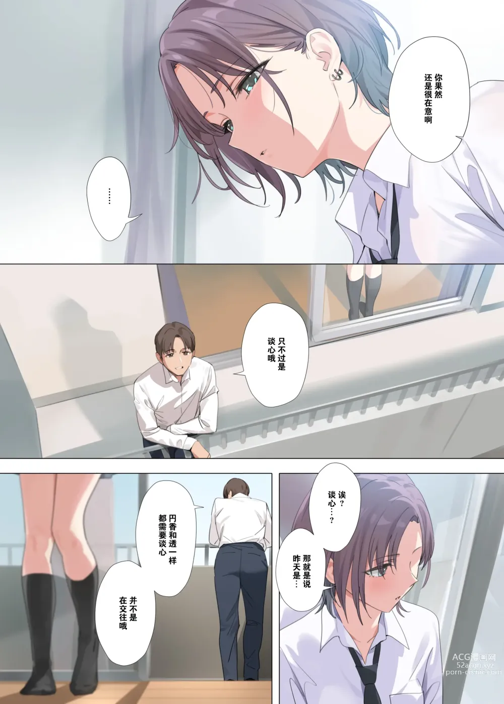 Page 8 of doujinshi 紫之夢 2 (decensored)