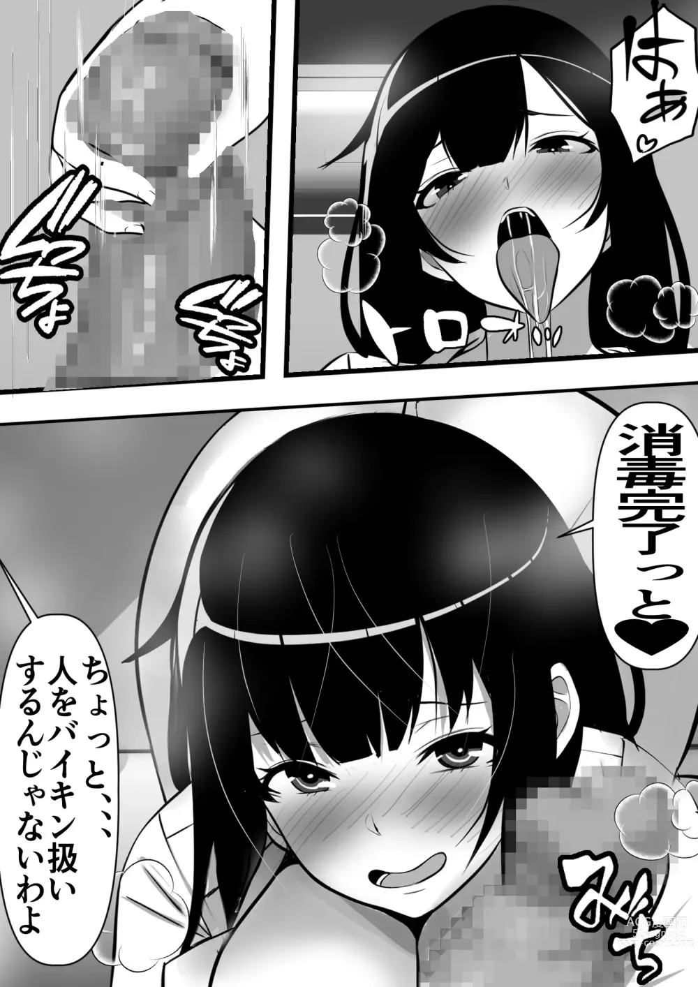 Page 24 of doujinshi Teisou Gyakuten Toshi Damasarete Nyuukai Shita YariCir Shuudan no Leader ga Dou Mitemo Hatsukoi no Onee-san nano daga...