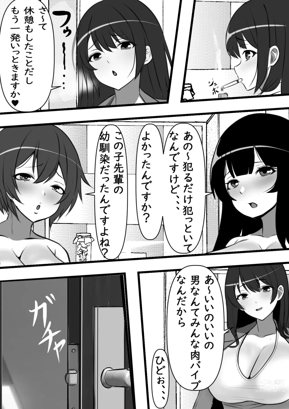 Page 35 of doujinshi Teisou Gyakuten Toshi Damasarete Nyuukai Shita YariCir Shuudan no Leader ga Dou Mitemo Hatsukoi no Onee-san nano daga...