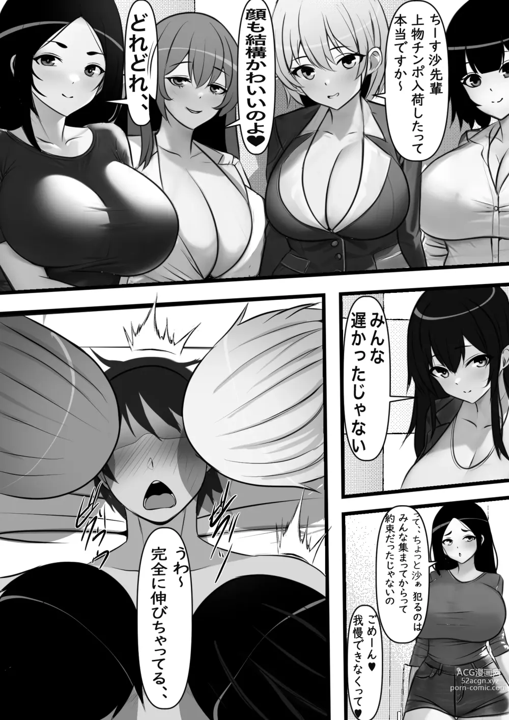 Page 36 of doujinshi Teisou Gyakuten Toshi Damasarete Nyuukai Shita YariCir Shuudan no Leader ga Dou Mitemo Hatsukoi no Onee-san nano daga...