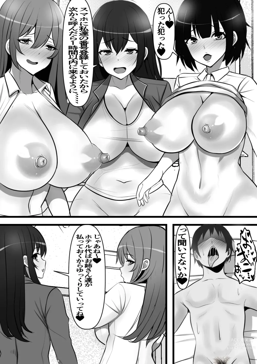 Page 42 of doujinshi Teisou Gyakuten Toshi Damasarete Nyuukai Shita YariCir Shuudan no Leader ga Dou Mitemo Hatsukoi no Onee-san nano daga...