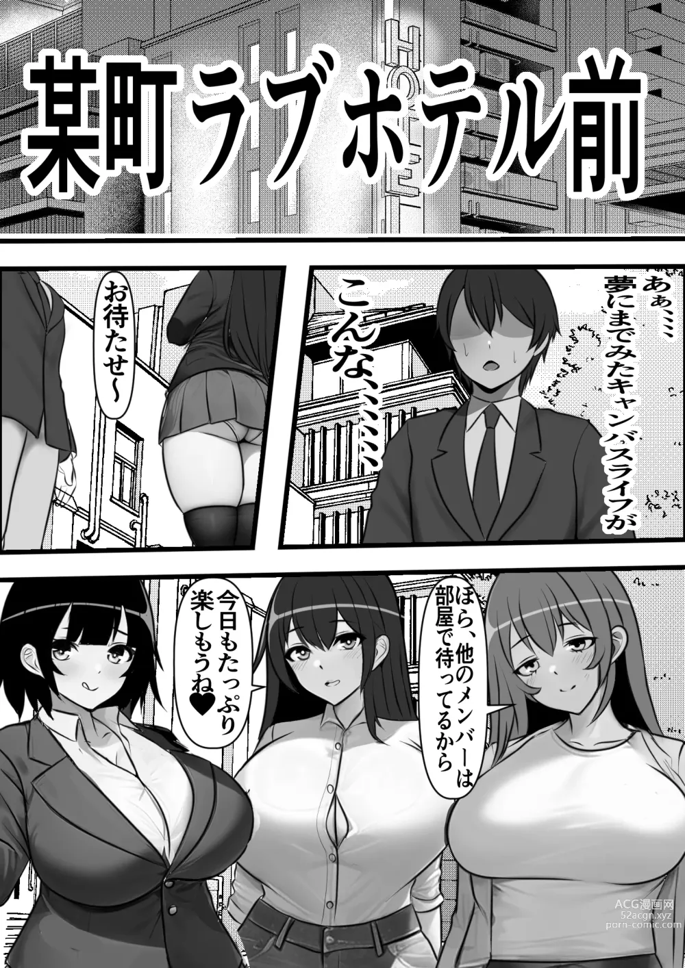 Page 46 of doujinshi Teisou Gyakuten Toshi Damasarete Nyuukai Shita YariCir Shuudan no Leader ga Dou Mitemo Hatsukoi no Onee-san nano daga...