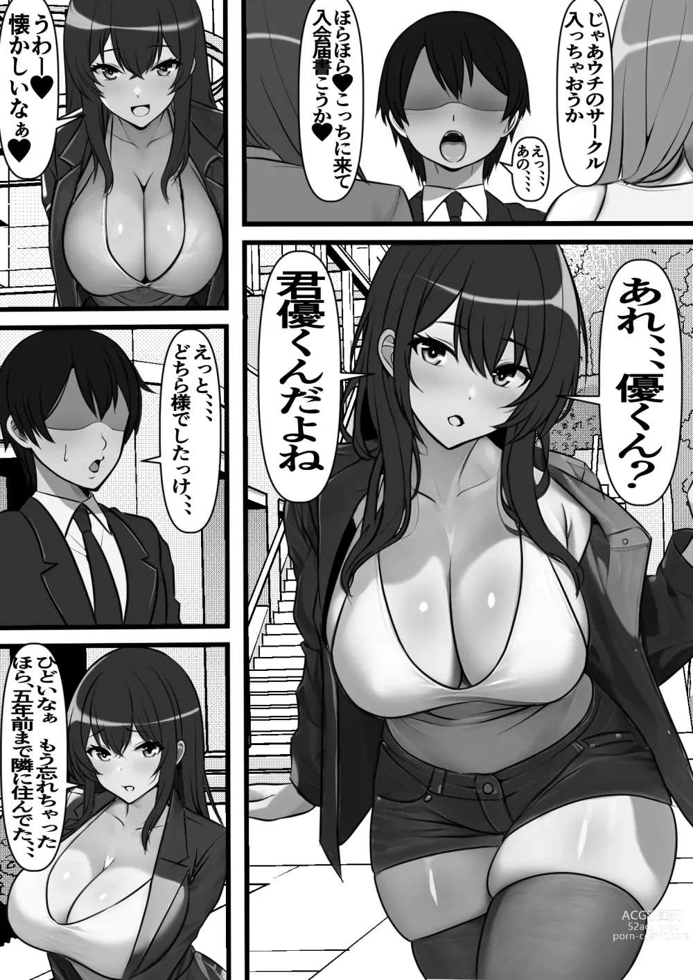 Page 9 of doujinshi Teisou Gyakuten Toshi Damasarete Nyuukai Shita YariCir Shuudan no Leader ga Dou Mitemo Hatsukoi no Onee-san nano daga...